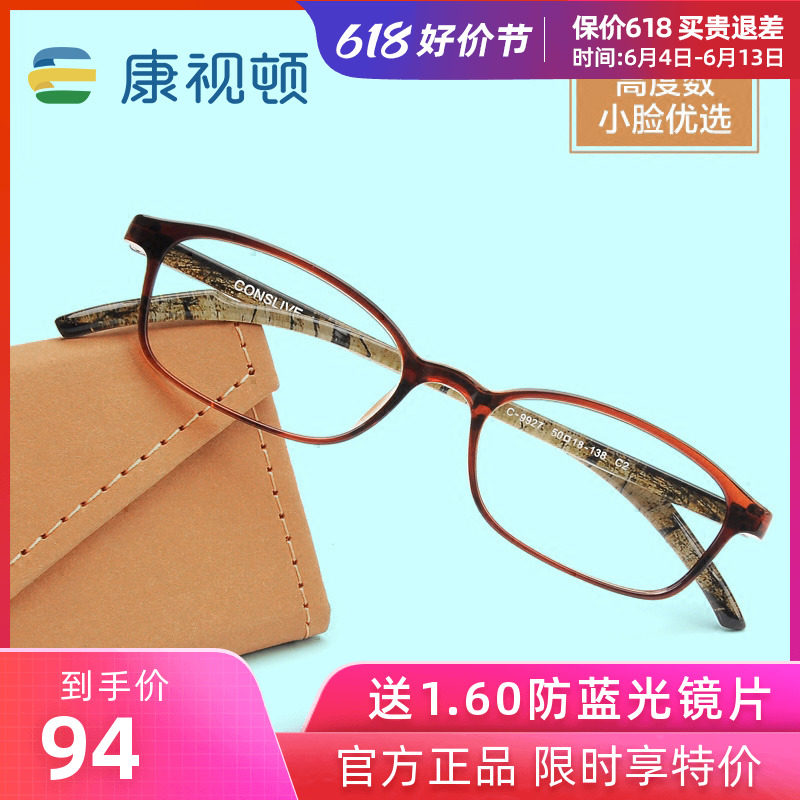 South Korea imported TR90 glasses frame myopia glasses female small face small frame ultra-light height number myopia frame C9927