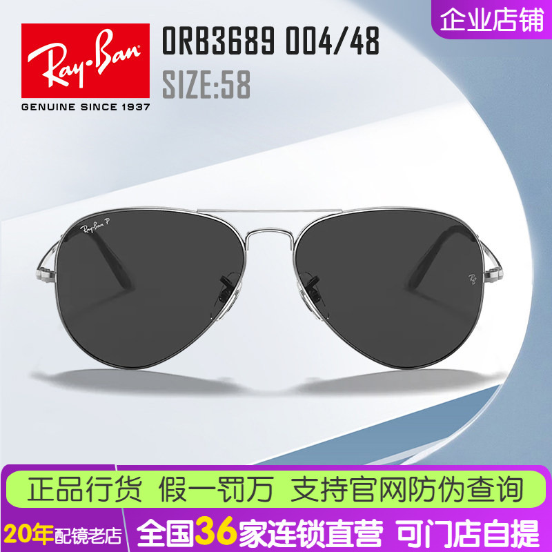 [Polarized Glass] Rayban Ray-Ban Sunglasses, Pilot-Shaped, Fashionable and Avant-Garde Sunglasses 0Rb3689