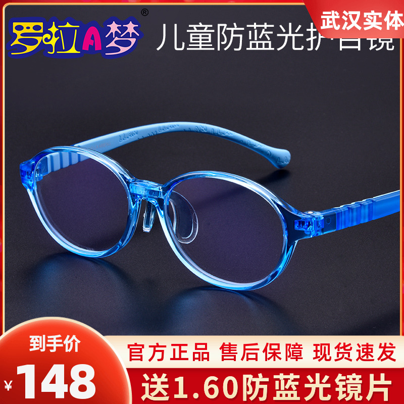 Rola A dream finished product anti-blue lens goggle child eye frame can be matched with myopia flat mirror 2829