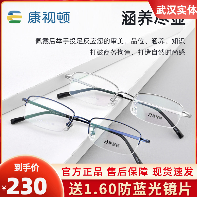 2021 New Convision Ton Glasses Spectacle Ultra Light Titanium Material Nearsightedness Glasses Men And Women Small Faces Small Frames Business Glasses 3026