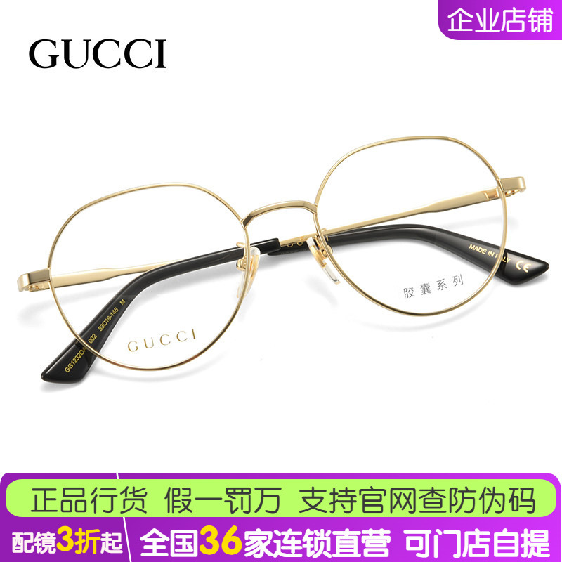 Gucci Gucci Glasses Frame Wu Xin's Same Style Retro Round Frame Women's Fashionable Trendy Metal Frame Men's Gg1232Oa Gucci Gucci Glasses Frame Wu Xin's Same Style Retro Round Frame Women's Fashionable Trendy Metal Frame Men's Gg1232Oa