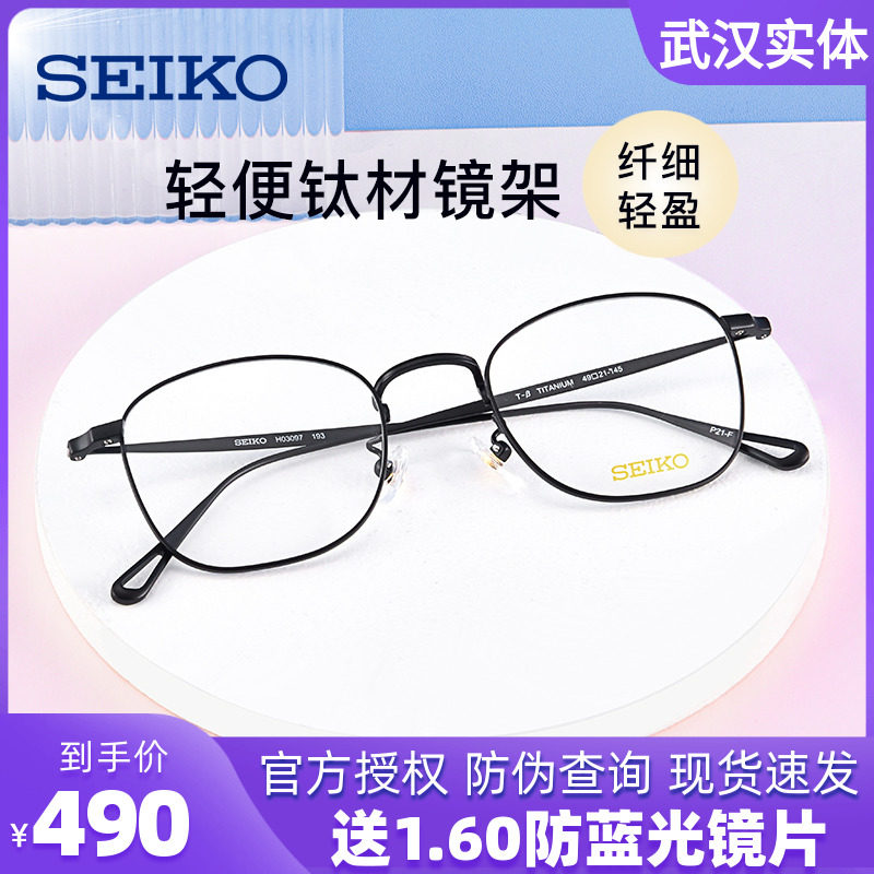 Fine work glasses frame male ultralight titanium material round face small face close to eye glasses frame female height number of glasses H03097