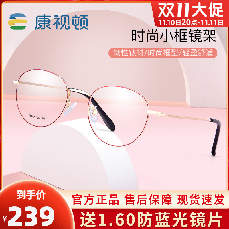 Kangshidun ultra-light pure titanium glasses frame round frame female literary glasses frame male myopia glasses small face 17902