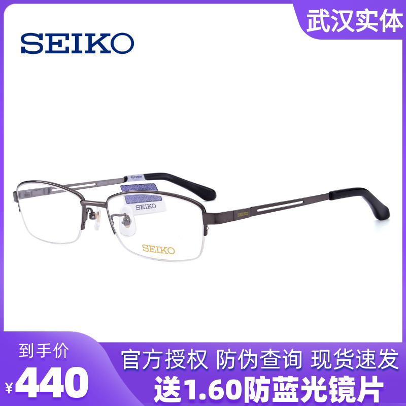 Seiko Seiko Pure Titanium Eyeframes Nearsightedness Men And Women Round Face Small Frame Ultralight Business Half-Frame Mirror Frame H01120