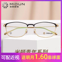 New Meton glasses frame art box ultra light titanium myopia men and women with glasses frame 166073