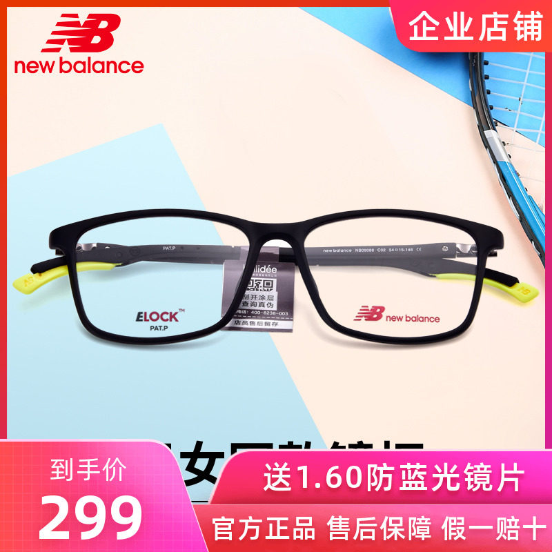 New New Spectacle Frame Sports Casual Full Frame Nearsightedness Eyeframes for men and women with a large face and large face NB09088