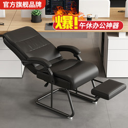 Chair Comfortable Sedentary Computer Chair Office Staff Lunch Break Dormitory Back Seat Lazy Reclining Boss Chair Home