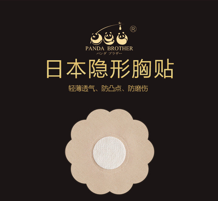 Sample : Japanese dew point bump cork cork nipple with ultra thin stealth breathable chest for summer 20 pieces