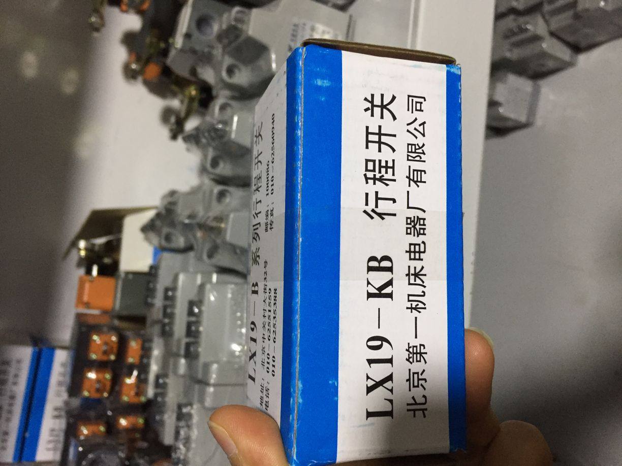 Agent: original installed Beijing First machine tool electrical appliance factory LX19-KB stroke switch LX19-KB