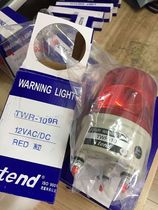 First-class agent Taiwan TEND Tiande rotating beep warning light TWR-109R physical real shot