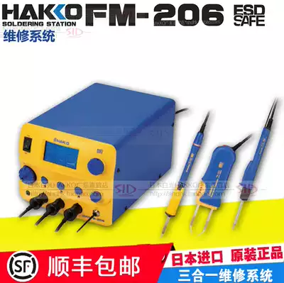 Japan white light HAKKO FM-206 maintenance system with FM-2027 2024 2029 2022 2023