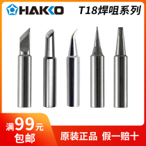 HAKKO Japan white light branded iron head t18 welding tip head elbow tip 888D 889 electric welding table copper welding nozzle
