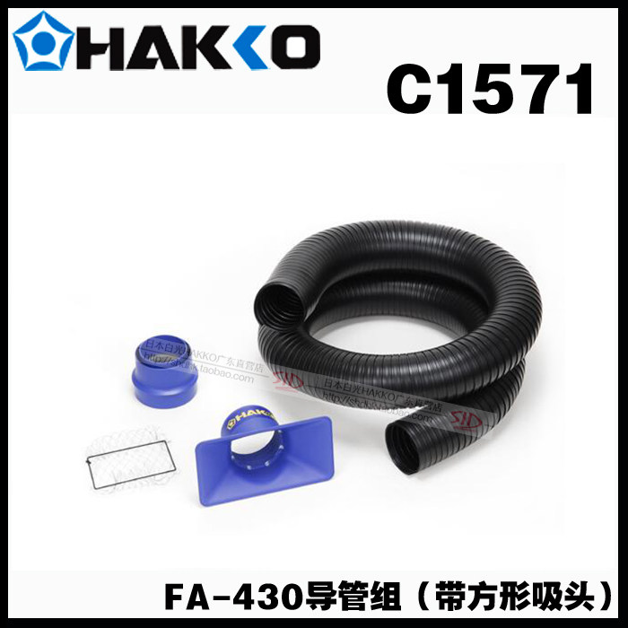 Original dress Japanese white light HAKKO C1571 catheter group with square suction head FA-430 smoking instrument
