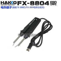 Original Japanese white HAKKO FX-8804 SMD Electric Tweezers FX-888D 889