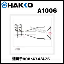 Original Japanese white HAKKO A1006 suction nozzle Φ1 3mm for 808 474 475