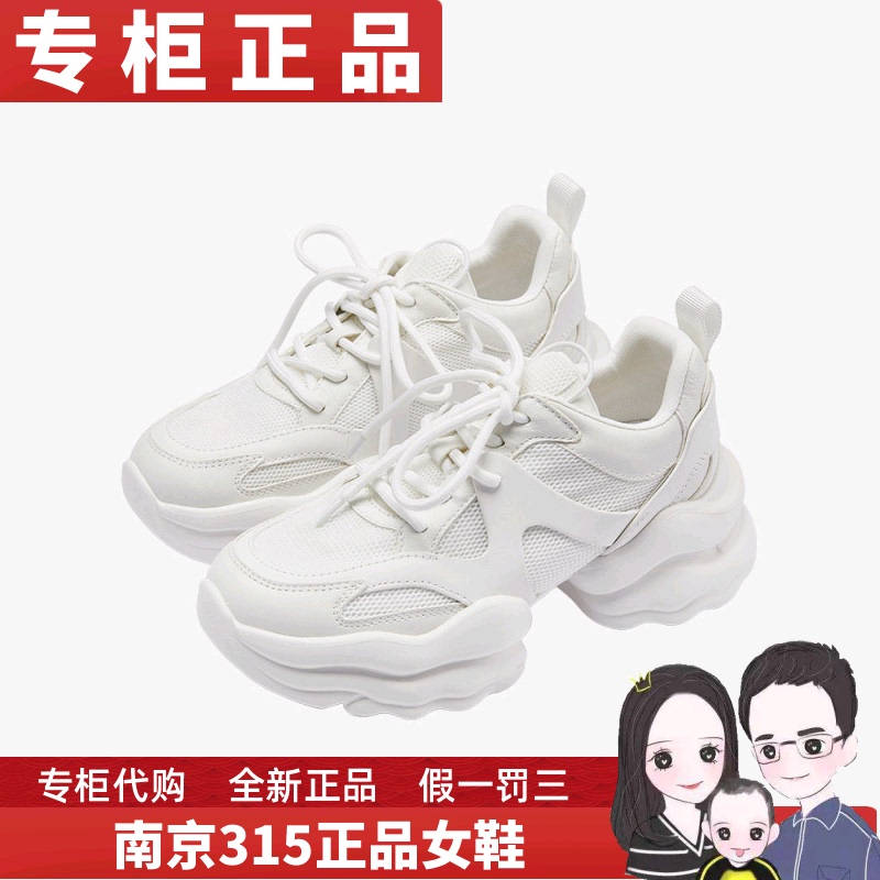 73Hours Dad Shoes 2026 Spring New Model Genuine Store Product Coconut Milk Jelly Thick-Soled Casual White Women's Shoes Aac59