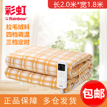 Rainbow electric blankets can you tell us what you d like to see household double double temperature dian ru zi mites security timing 1 8*2 0 M anhydrous warm