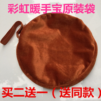 Rainbow hand warmer cover protective bag electric hot cake electric warm treasure large and medium small anti-hot bag jacket flannel hanging bag