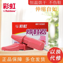Rainbow toasers Q8103 telescopic shoe dryers warm shoes Baowarm shoes boots dry shoes boots Bao baking artifact
