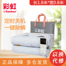 Rainbow electric blanket single student safety dormitory bed household electric mattress 0 8 meters 1 meter one key to mites timing