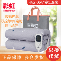 Rainbow electric blanket double control Digital Display 1 8 m * 2 m three-person thickened mattress W39E mites removal timing