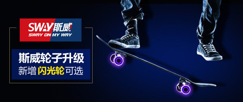 Skate - Ref 2598748 Image 6