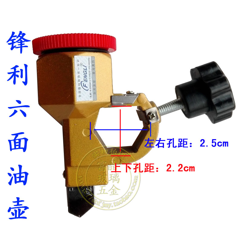 Sharp six-sided T-type glass knife Glass push knife head head (set) Oil pot push knife head