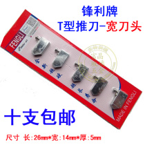 Sharp brand glass push knife head Glass knife head T-type knife head Roller push knife Tile glass knife