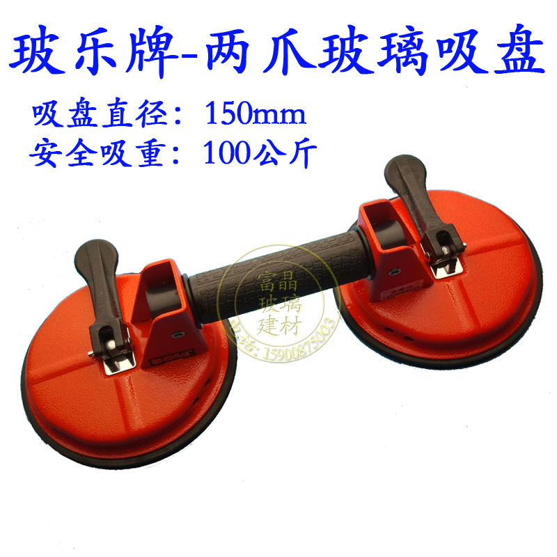Shanghai Bole Card Two Paws Sucker Suction Tyler Tile Suction Cups Glass Grip Glass Suction