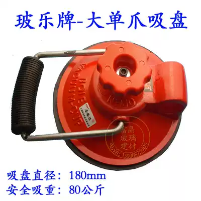 Shanghai Bole H-3 movable handle screw rotating suction cup single claw glass suction cup glass lifter