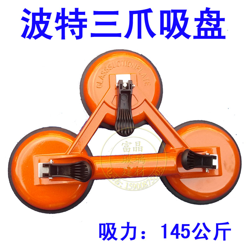  Porter's three-claw glass suction cup upscale aluminum alloy glass suction aspirator tile suction cup