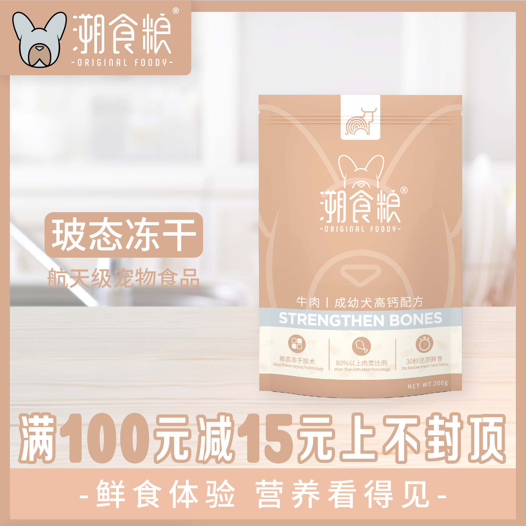 Traceable Grain Beef Freeze Dried Dog Food Whole Breed Pet Food Beauty Hair Removal Bad Breath Dog Food Snack Rewards