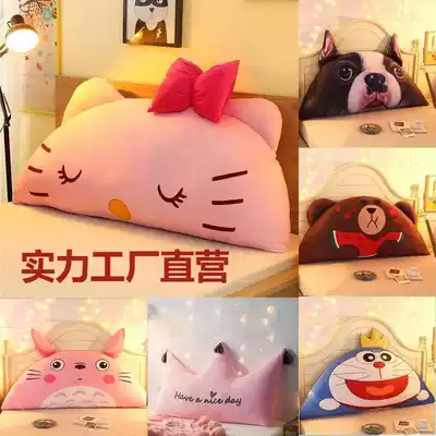 Collapse Miou style cushion back cartoon bed head cushion comfortable big backrest summer cute children's bed Children
