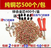 Low pressure switch thickened removal mouth core pneumatic car tire valve tool valve core wrench needle barrel copper