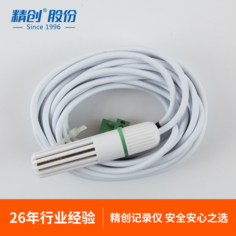 Precision recorder wide temperature battery temperature and humidity monitor bracket leakage gauge accessories USB wire refrigeration sensor