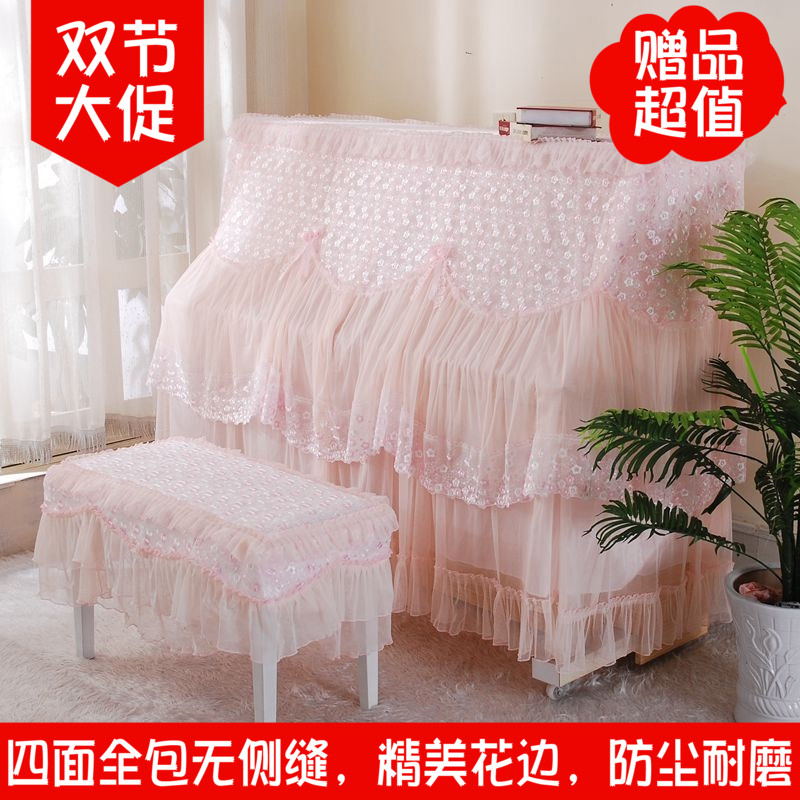 Pink piano cover full cover pastoral lace piano cover thickened dustproof middle opening can be customized