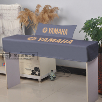 Yamaha electric piano dust cover thickened Casio Kawaii 88 key P-48 P-125 electronic piano cover cloth