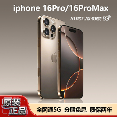 Apple/苹果 Apple, iphone 16, мобильный телефон, iPhone 16, iPhone16 Pro, 16 pro max, 5G, функция поддержки всех сетевых стандартов связи, 5G