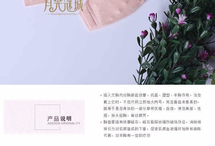 Coques pour soutien-gorge - Ref 822944 Image 7