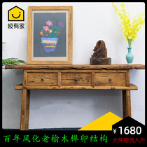 Old Elm Wood Hyun Guan Cabinet Entrance weathering storage mortise and tenon Zen Buddha table High foot for the table Full solid wood retro brief Yoon Guan