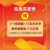 Sun Chart 3-5 sheets and comments 15 Character collar RMB20  Red packets 8 s Video Extra collar RMB10