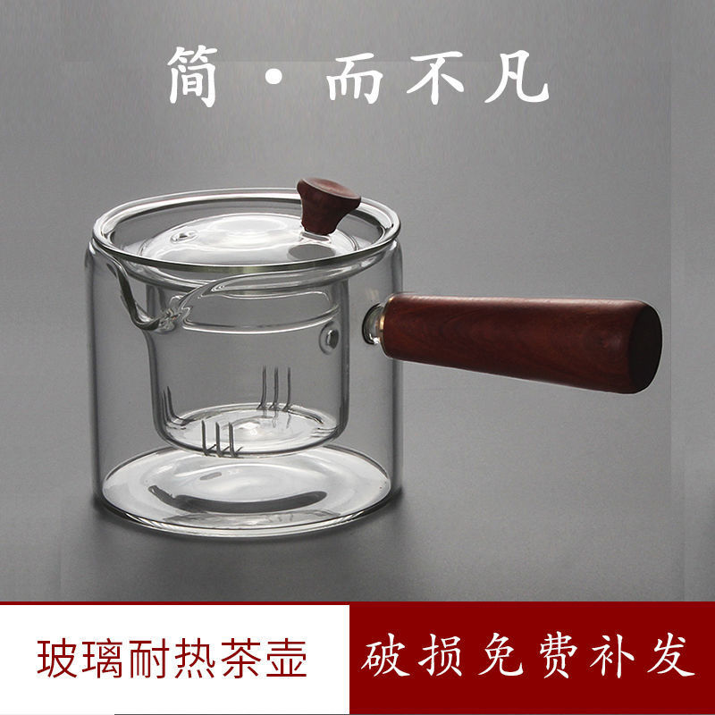 Glass Fair Cup with Integrated Tea Strainer, Side Handle Tea Divider, Tea Set, Teapot, Tea Brewing Pot, Tea Water Separation Cup