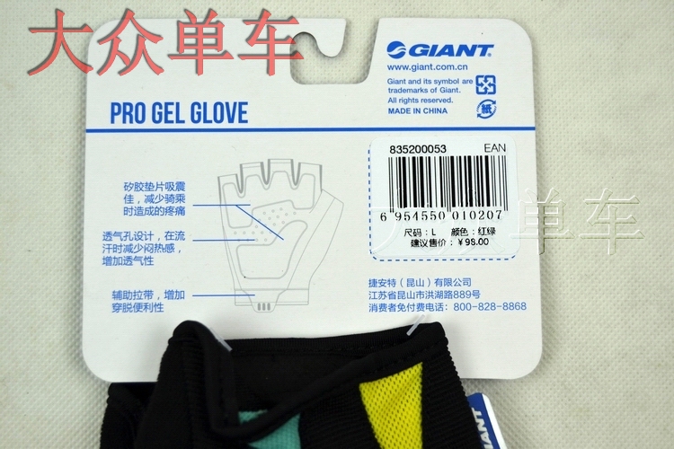 Gants de cyclisme mixte GIANT - Ref 2242760 Image 20