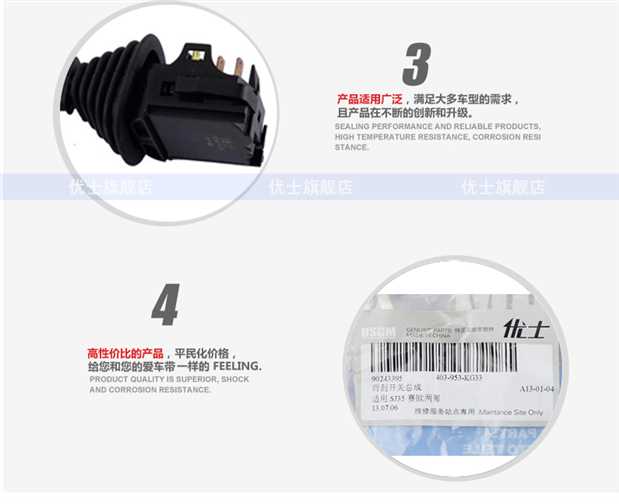 Thích ứng Cánh buồm ba hộp công tắc lắp ráp xe gạt nước kết hợp công tắc phụ tùng chính hãng Ushi phụ tùng ô tô cũ tề lỗ