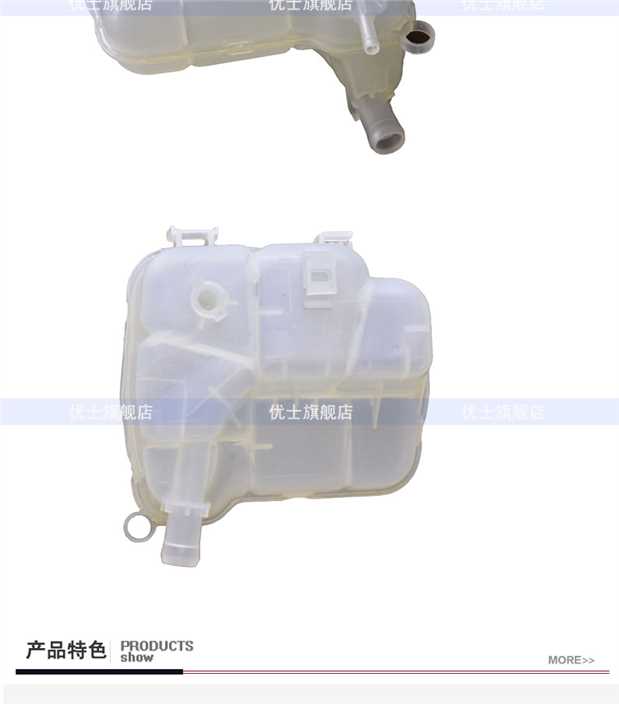 Buick British Lang Cruz Ấm siêu tốc Ấm đun nước Bình lỏng Bình nước Ấm siêu tốc Youshi Phụ tùng Chai nước tự động phụ tùng ô tô mazda
