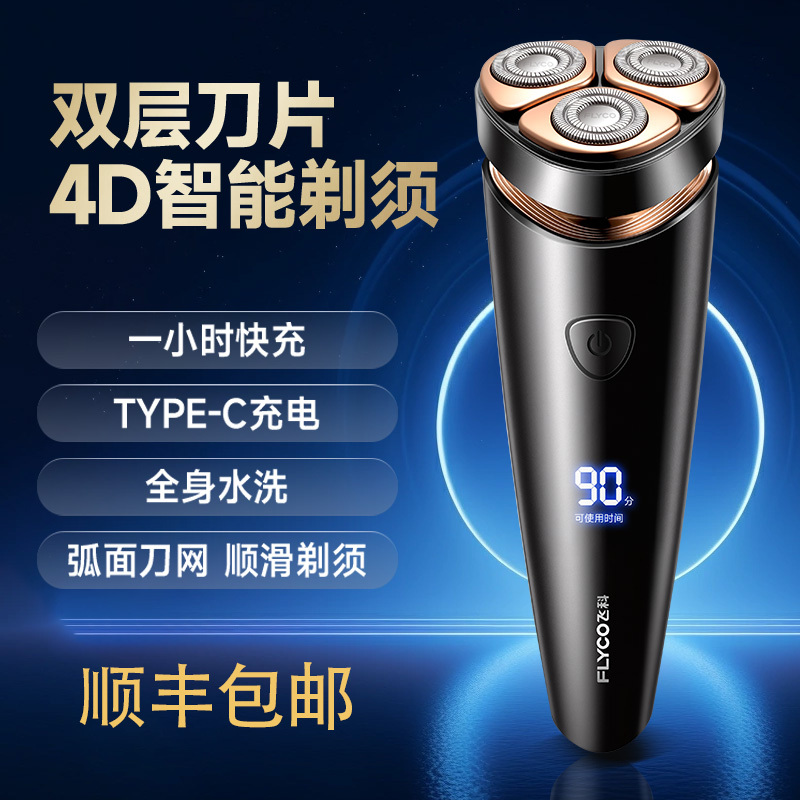 Feike Shaver 2025 New Model Electric Razor for Men, Smart Rechargeable Full Body Washable Shaver