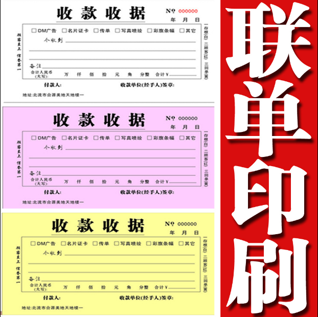 No carbon rewritten joint single printing set making receipt send shipping single sale single access library single collection receipt