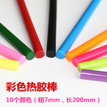 Hot melt glue stick color 7mm fine glue stick High adhesion