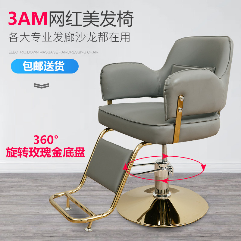 Factory direct sales 3AM net celebrity hairdressing lift high-end haircut perm dye chair hair salon special simple grooming shop stool