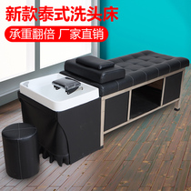 Factory direct shampoo bed Barbershop special hair salon beauty bed Thai massage massage flushing bed with water heater